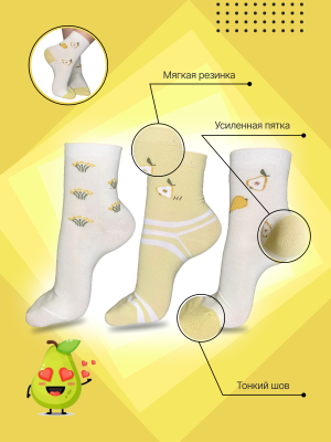 Носки хлопковые женские 10 пар с принтом груша, арт. 9449-1, разм. 36-41